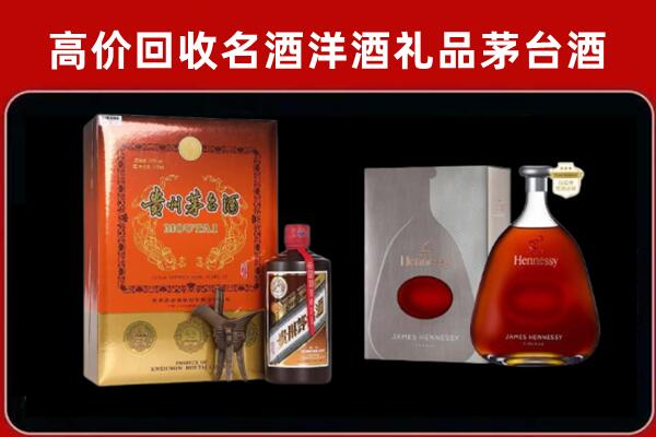 商洛市丹凤回收轩尼诗