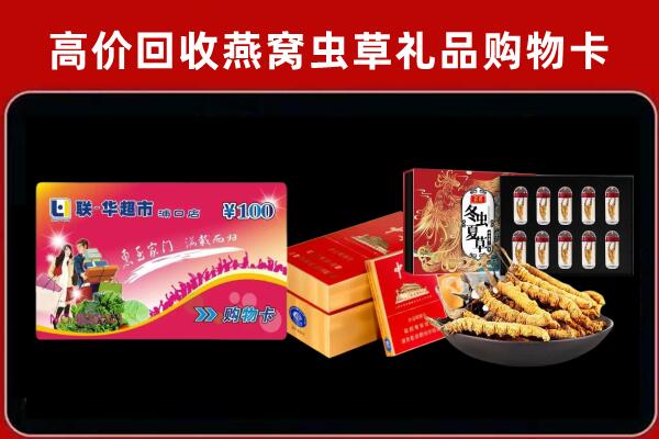 商洛市丹凤回收礼品卡